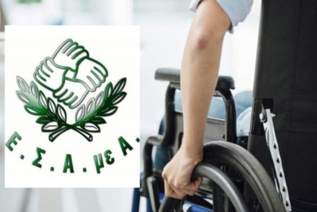 ΕΣΑμεΑ: Προτάσεις για ΑΣΕΠ, θέματα δημοσίων υπαλλήλων με αναπηρία, ΟΤΑ κλπ. στον υπουργό Εσωτερικών Θ. Λιβάνιο