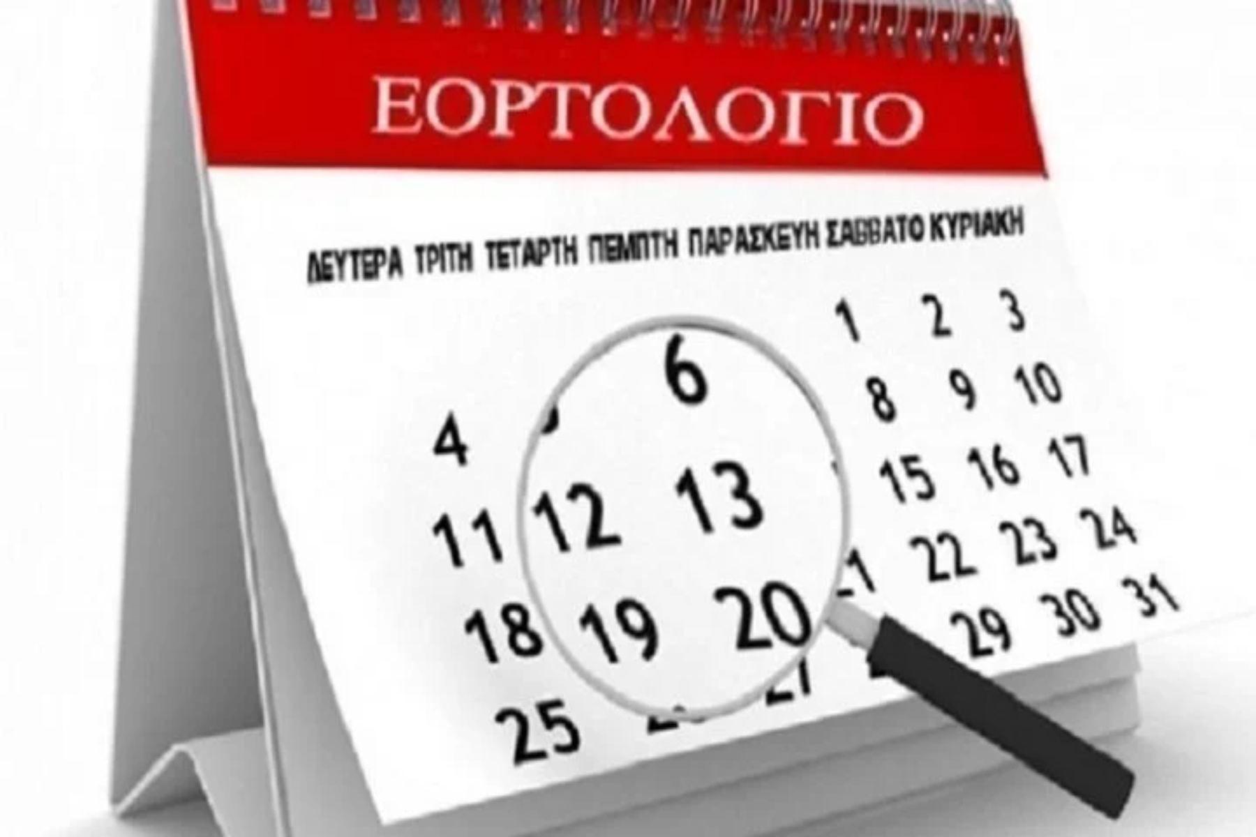 Εορτολόγιο: Ποιος γιορτάζει σήμερα 17/1;