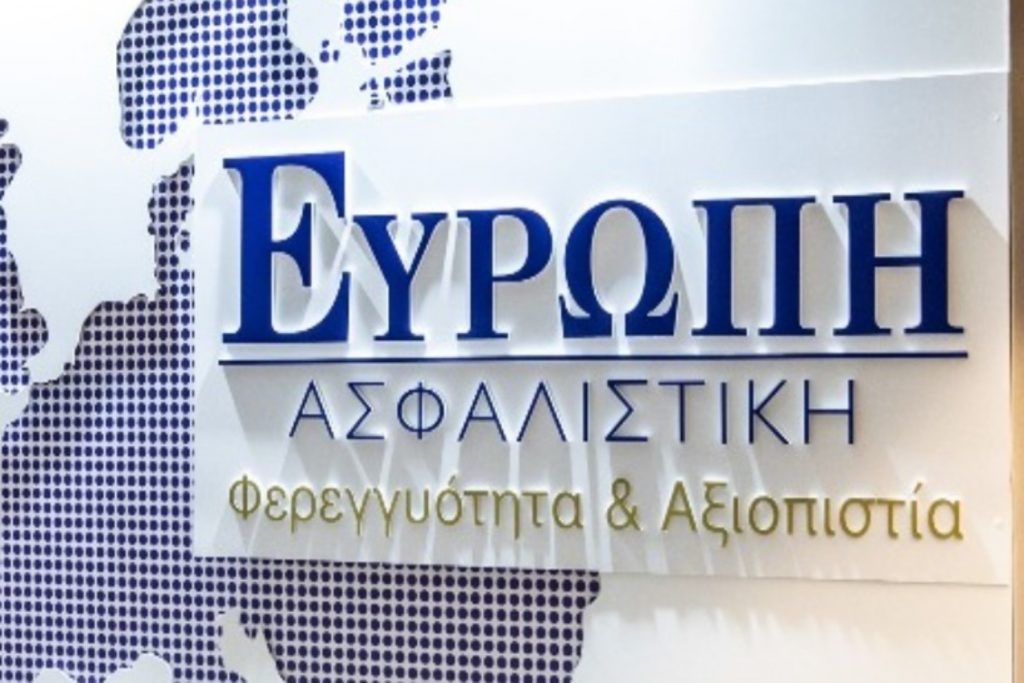 ΕΥΡΩΠΗ Ασφαλιστική: 20% αυξήθηκαν τα κέρδη το 2023