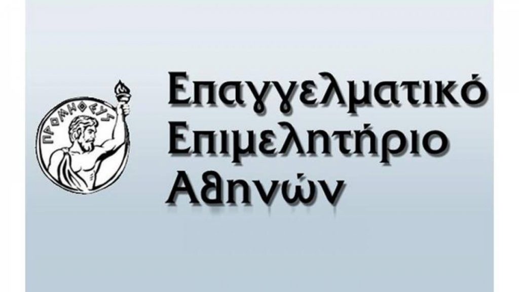 Tο Επαγγελματικό Επιμελητήριο Αθηνών τιμά την Ημέρα της Γυναίκας με δύο δράσεις υψηλού συμβολισμού.