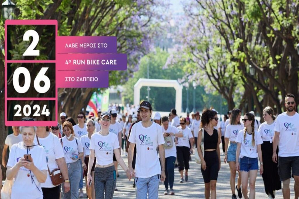 Run Bike Care 2024 - Η αντίστροφη μέτρηση έχει ξεκινήσει