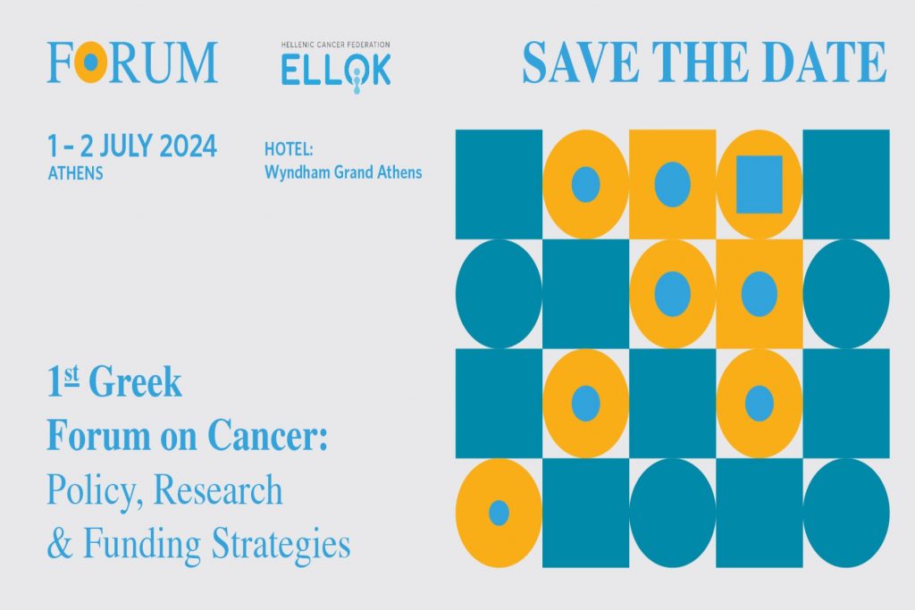 1ο Ελληνικό Φόρουμ για τον Καρκίνο: Πολιτικές, Έρευνες και Στρατηγικές Χρηματοδότησης | 1 – 2 Ιουλίου