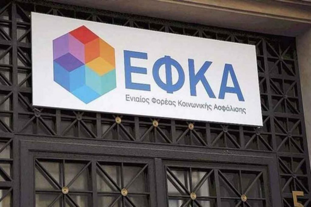 Τελευταίες προειδοποιήσεις για τους μεγάλους οφειλέτες στον ΕΦΚΑ