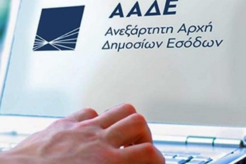 Η έκδοση πιστοποιητικού ΕΝΦΙΑ των θανόντων συγγενών δεν θα αποτελεί πλέον εμπόδιο στους κληρονόμους