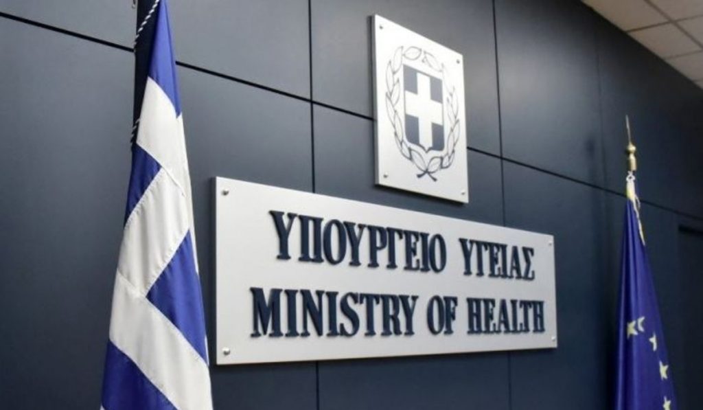 Υπουργείο Υγείας: Ανακοίνωσε τη συγκρότηση Εθνικής Επιτροπής Προστασίας της Δημόσιας Υγείας έναντι του κορωνοϊού