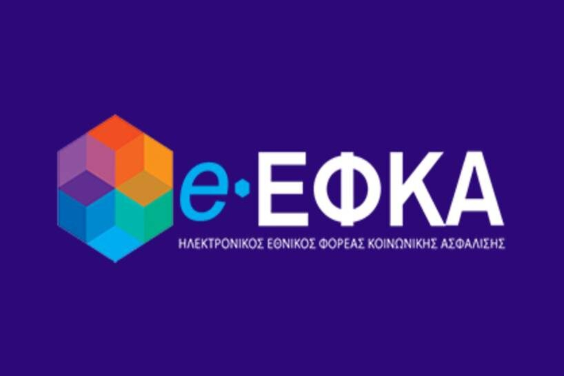 e-ΕΦΚΑ: Ξεκινά η πρόσληψη 780 γιατρών στα ΚΕΠΑ