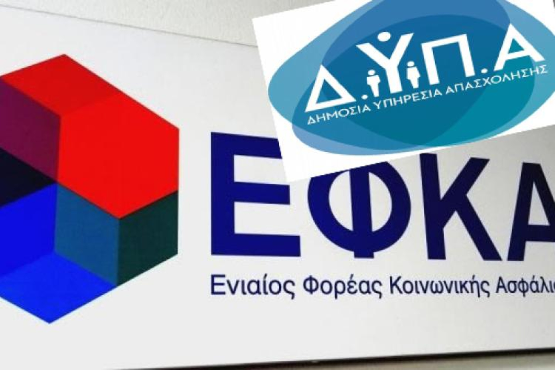 Χάρτης πληρωμών: Οι πληρωμές από e-ΕΦΚΑ και ΔΥΠΑ από 2 έως 6 Σεπτεμβρίου