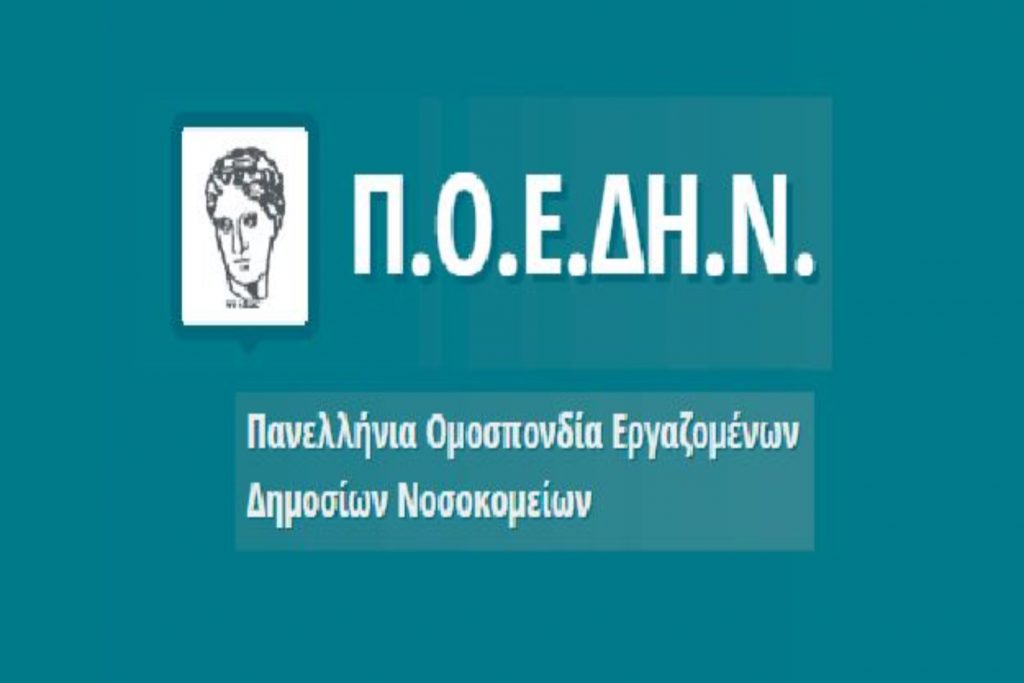 Παύση 24ωρης λειτουργίας Κέντρου Υγείας Άντισσας