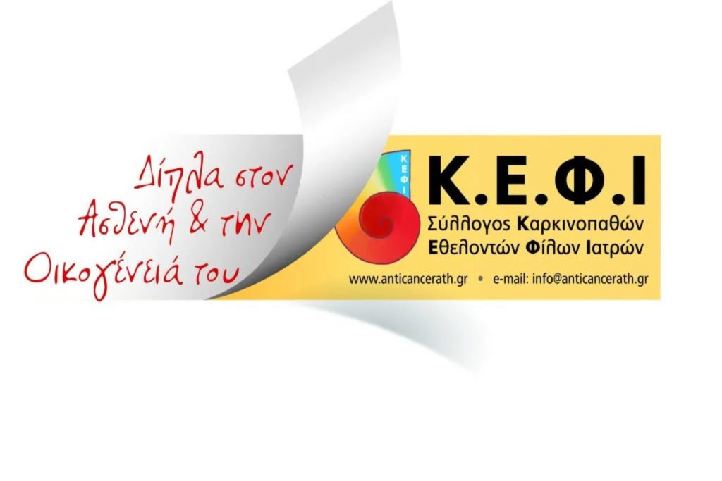 Online εκδήλωση ομάδας γυναικολογικού καρκίνου