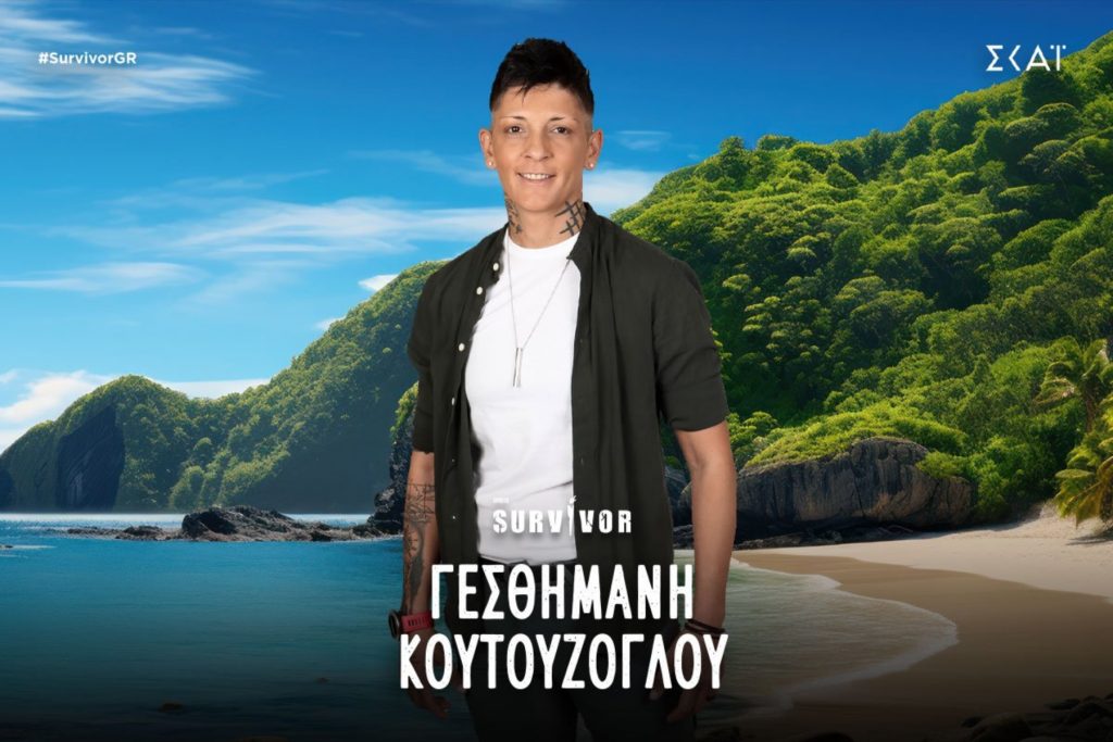 Survivor 2024: Η επίσημη ανακοίνωση της οικογένειας της Γεσθημανής Κουτούζογλου