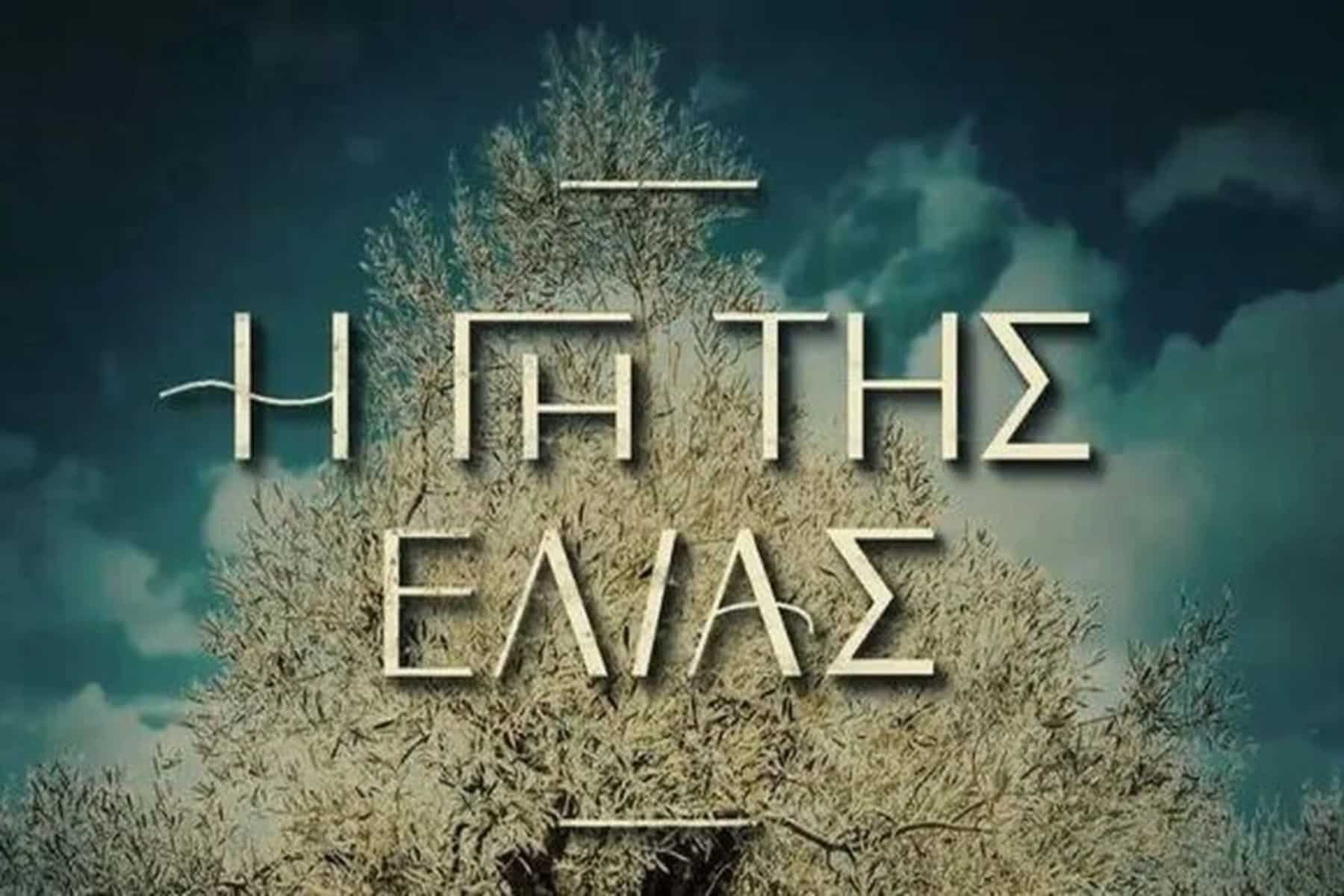 Γη της Ελιάς 5/12: Θρήνος για τον Βαρώτσο! Βρίσκει νεκρό τον αδερφό του