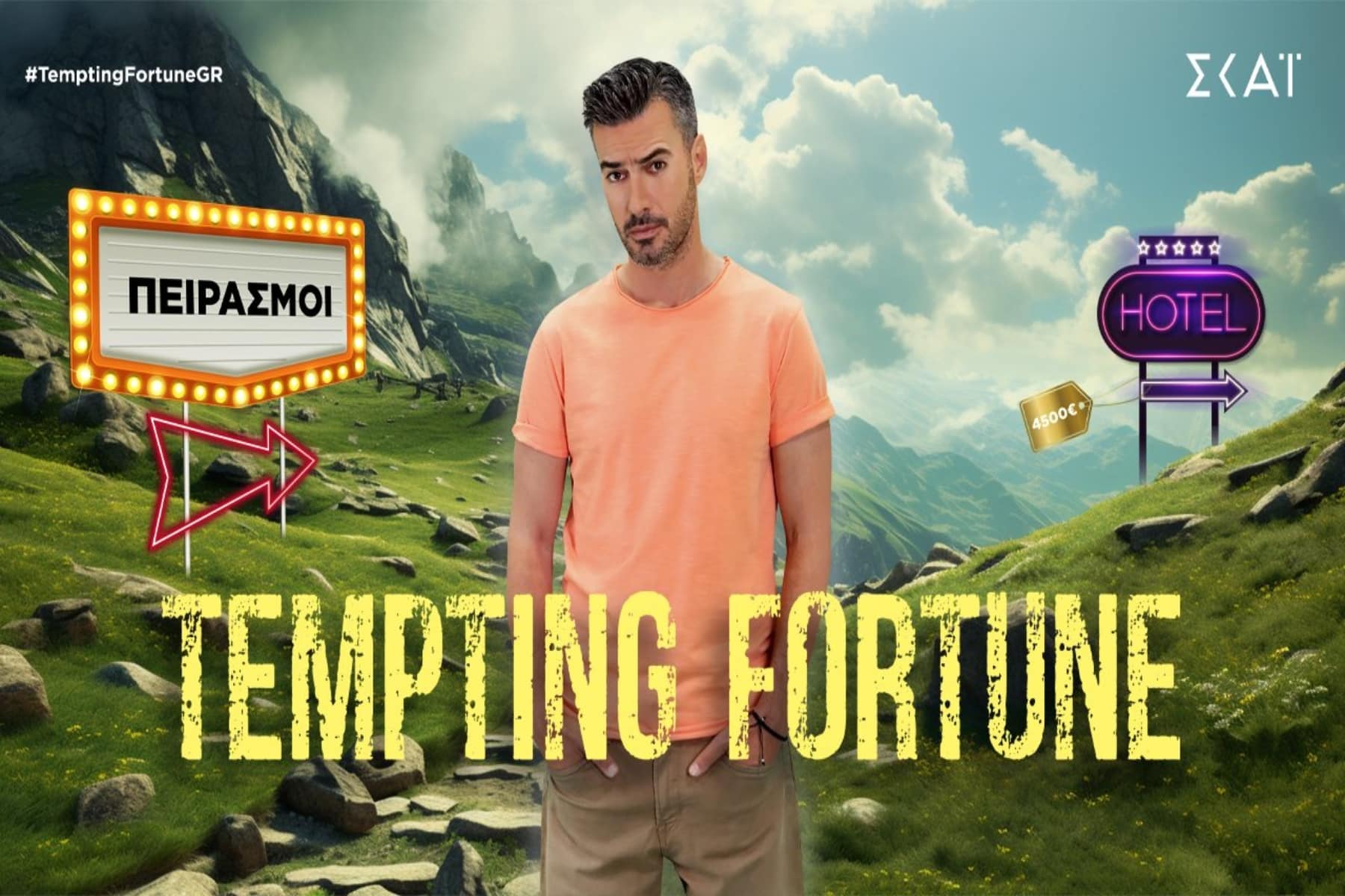 Tempting Fortune 25/10: Οι παίκτες εξαντλούνται σωματικά και ψυχολογικά [trailer]