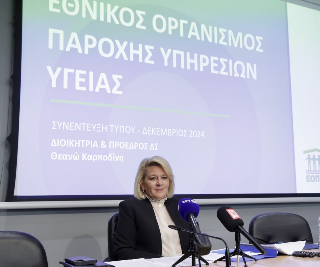 Ψηφιακός έλεγχος συνταγογράφησης και στα ραντεβού των γιατρών το 2025