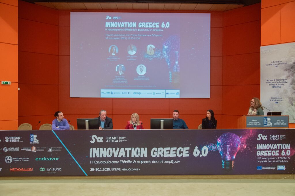 Innovation Greece 6.0 Panel Η ΚΑΙΝΟΤΟΜΙΑ ΣΤΗΝ ΕΛΛΑΔΑ 01