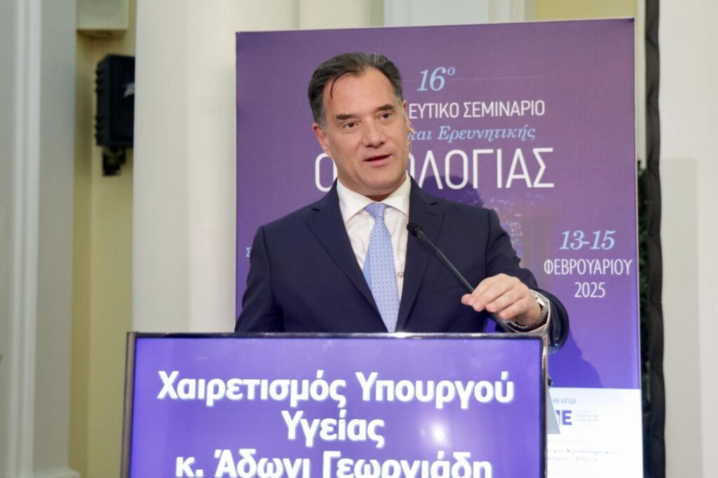 Ο Γεωργιάδης σε σεμινάριο κλινικής ογκολογίας